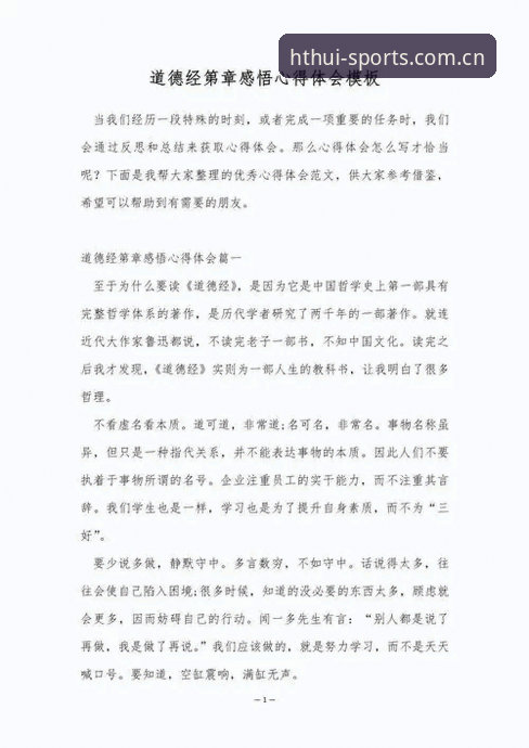 老编辑手记：华体会平台v3.2.1的使用心得与门道